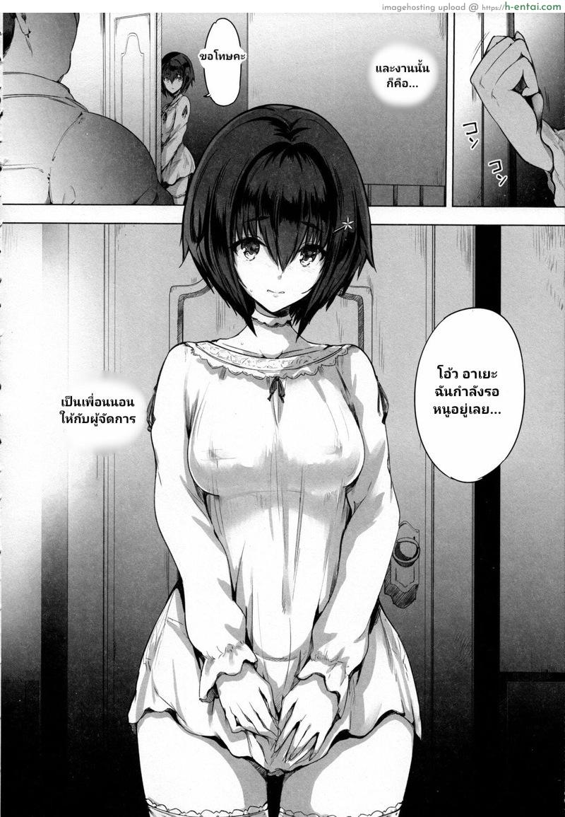 สาวน้อยสาวผู้(เคย)โดดเดี่ยว - แผ่น 4