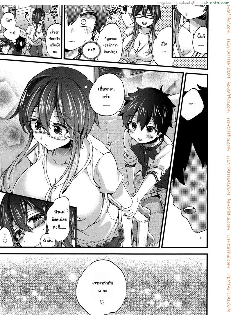 ผลงานชิ้นเอก - แผ่น 7