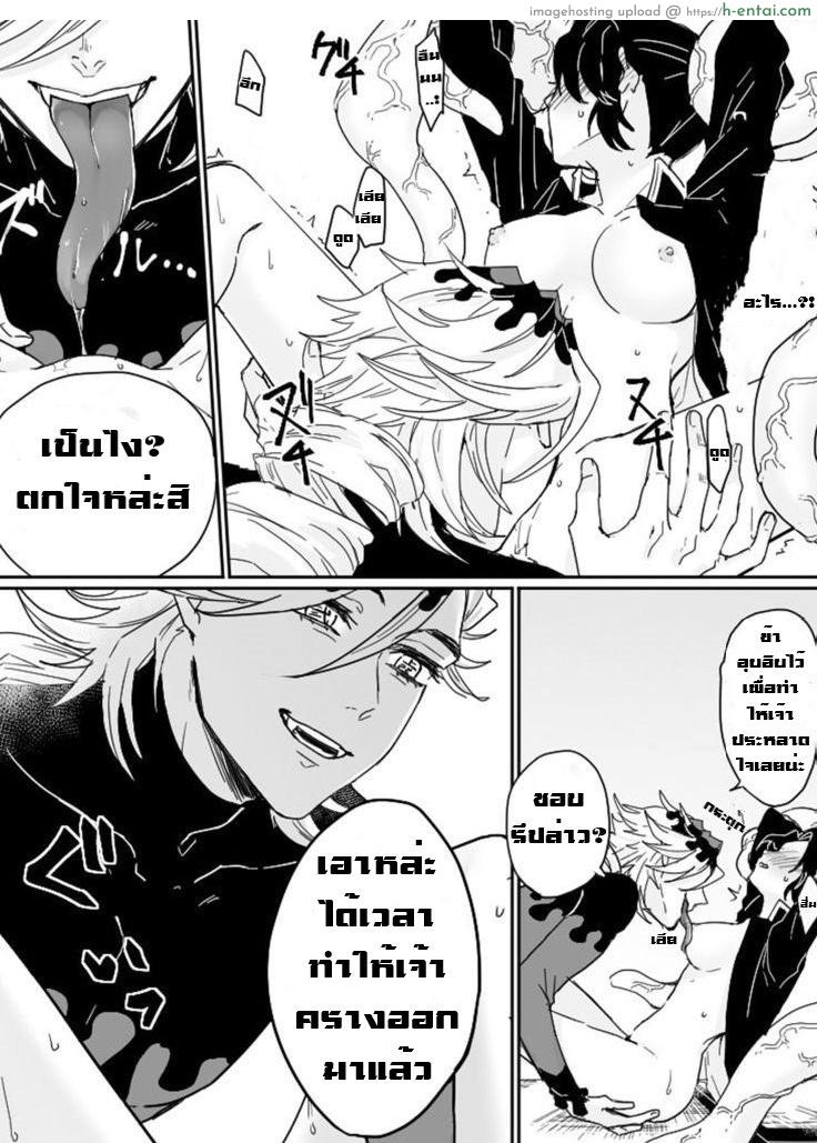 ไปกับข้าเถอะ ชิโนบุจัง - แผ่น 11