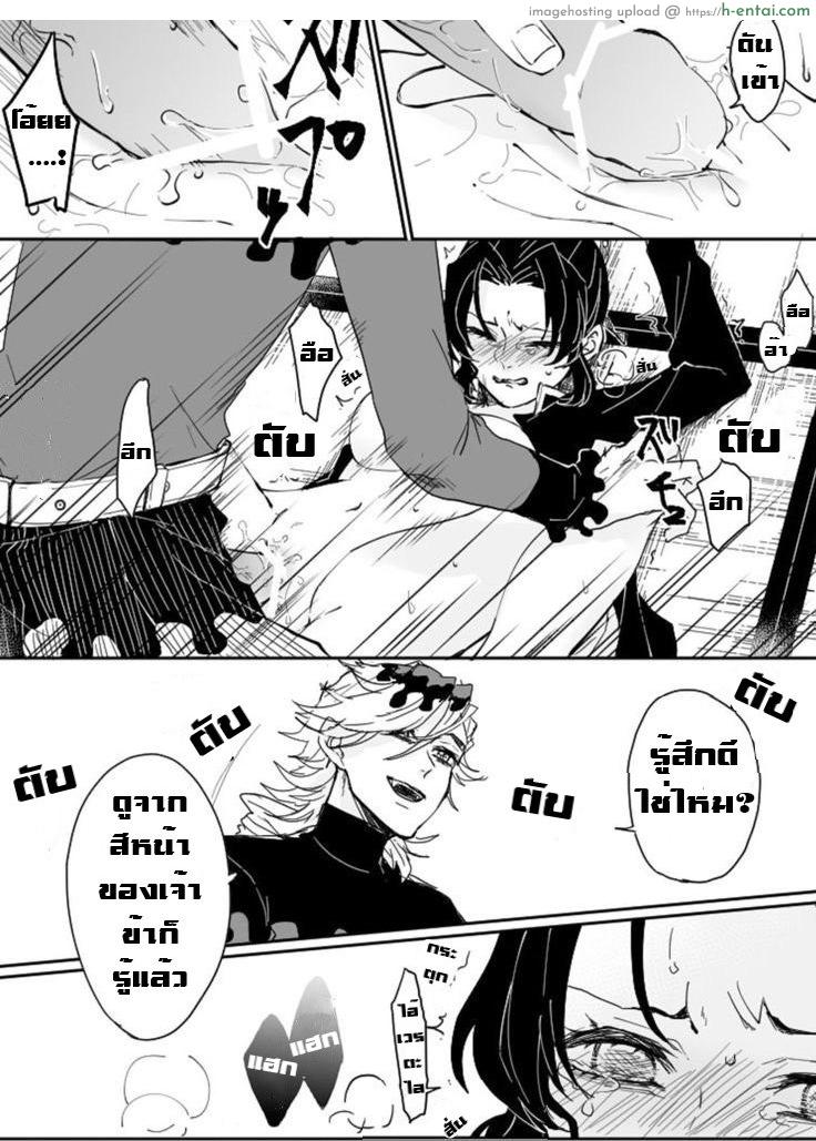 ไปกับข้าเถอะ ชิโนบุจัง - แผ่น 12