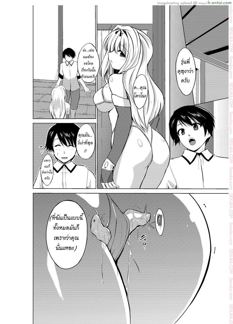 นักผจญดันเจี้ยน - สนองตัณหาเหล่ามอนสเตอร์ - แผ่น 20