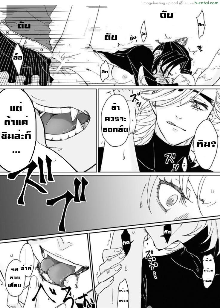 ไปกับข้าเถอะ ชิโนบุจัง - แผ่น 13