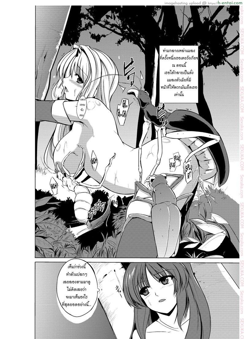 นักผจญดันเจี้ยน - สนองตัณหาเหล่ามอนสเตอร์ - แผ่น 22