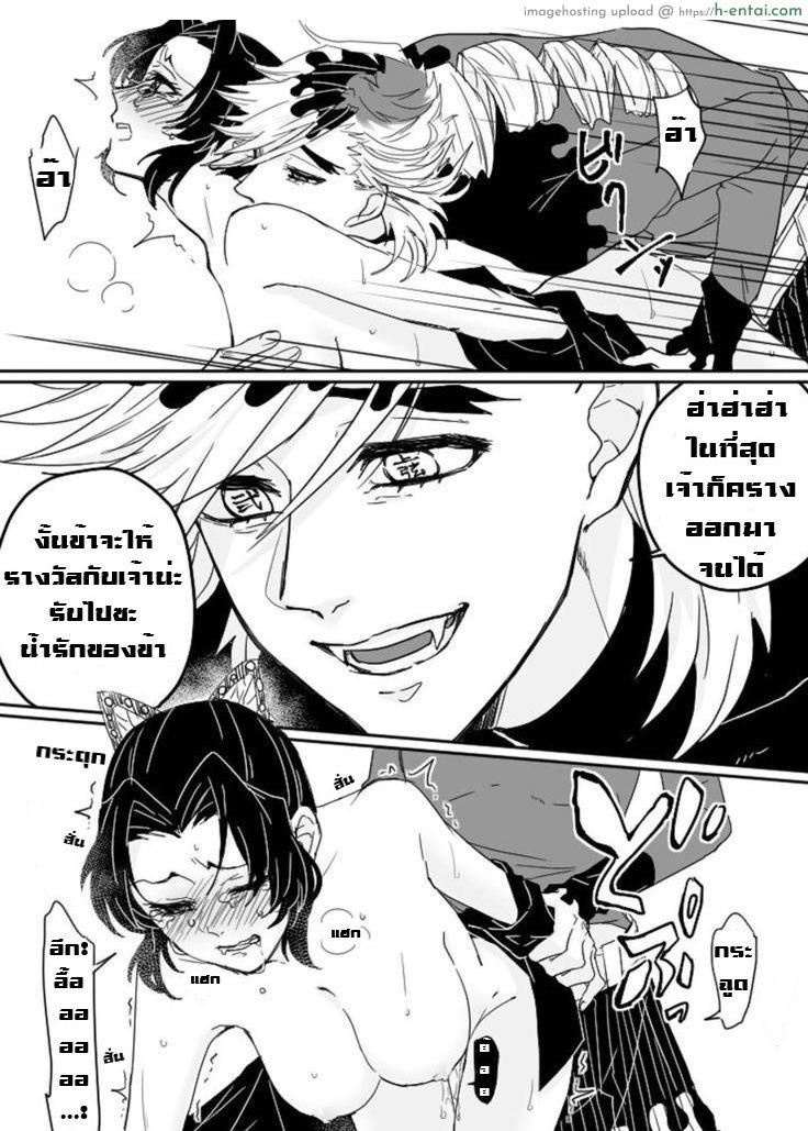 ไปกับข้าเถอะ ชิโนบุจัง - แผ่น 17