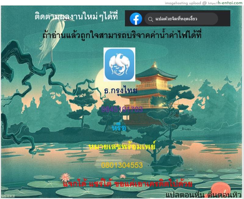 ไปกับข้าเถอะ ชิโนบุจัง - แผ่น 19