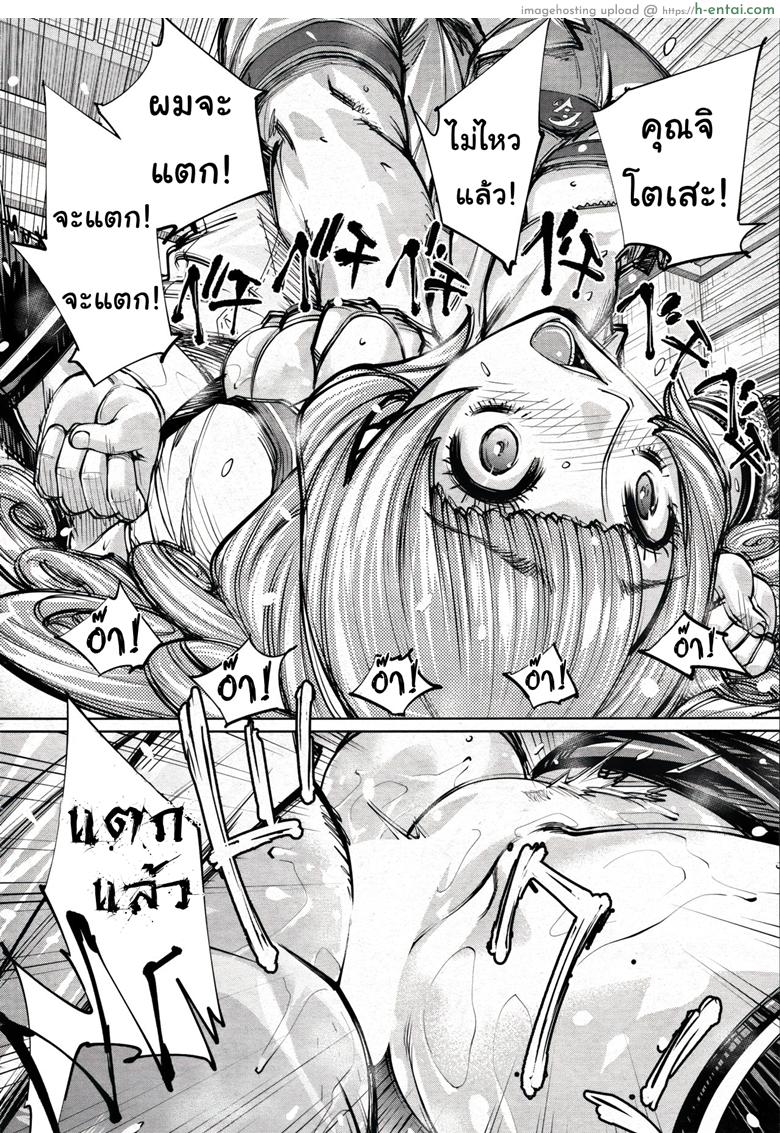 จิโตเสะจัง 2 - แผ่น 22