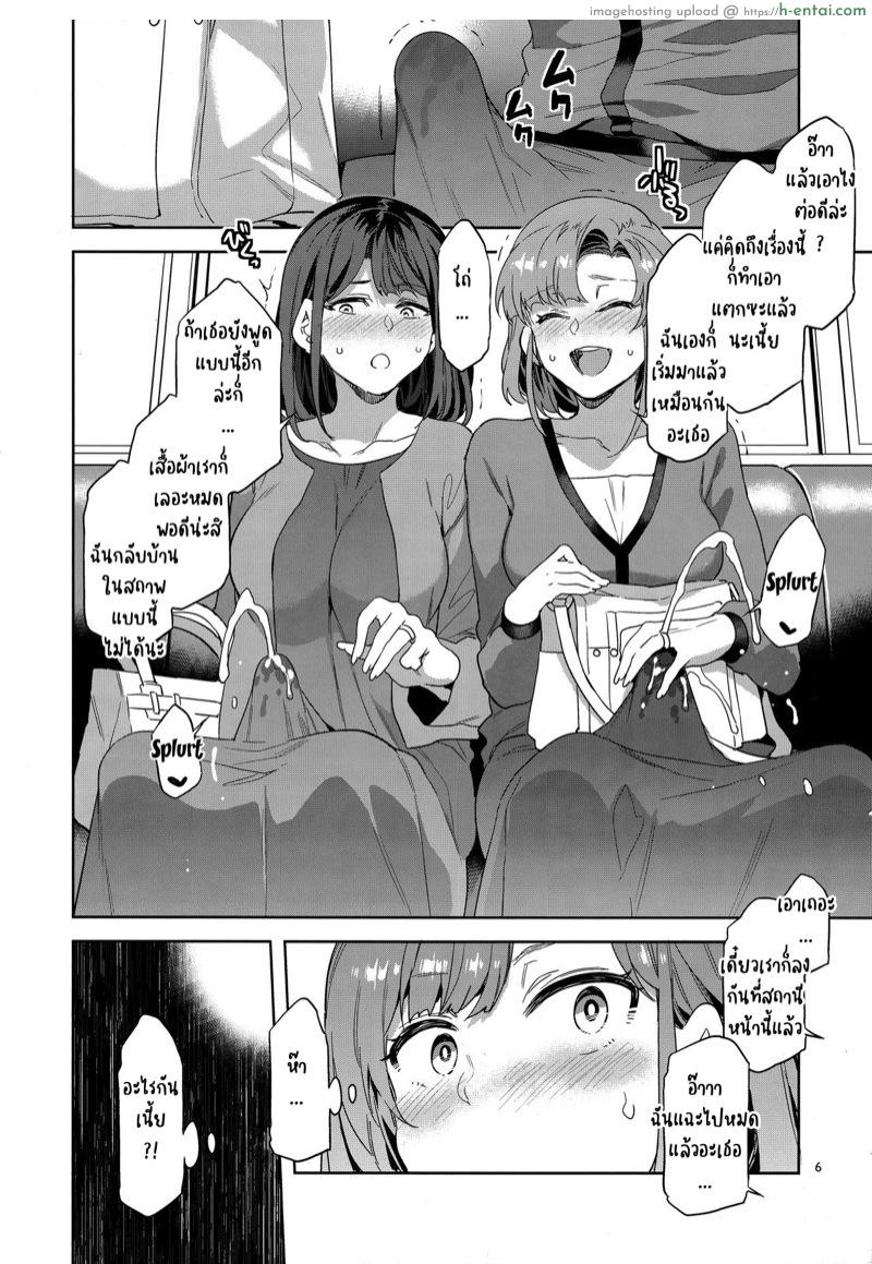 ผู้ชายหลบไป สาวใส่กันเอง - แผ่น 3