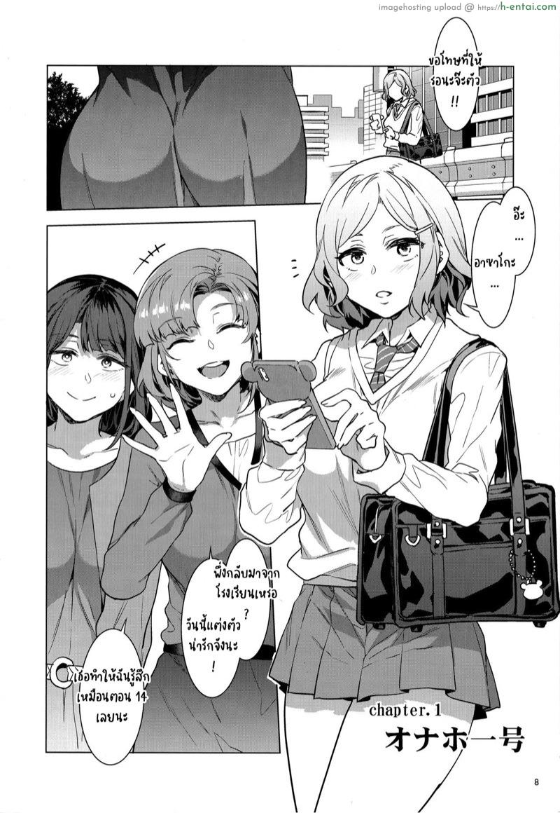 ผู้ชายหลบไป สาวใส่กันเอง - แผ่น 5