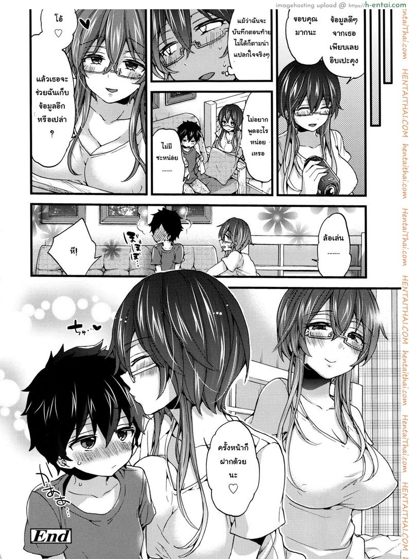 ผลงานชิ้นเอก - แผ่น 22