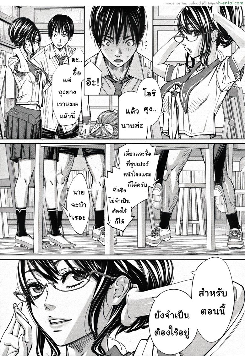 จิโตเสะจัง 2 - แผ่น 29