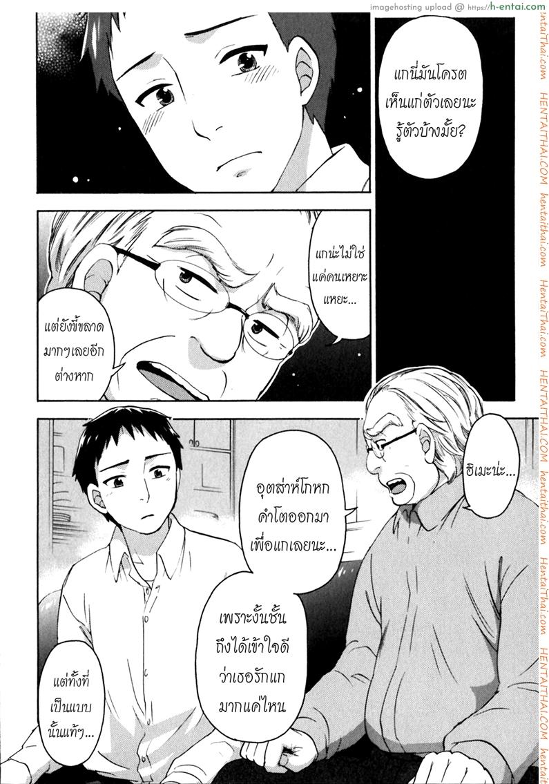 รักแท้ไม่แพ้ท้อง 6 - ฮิเมะกับดอกไม้ไฟและคำมั่นสัญญา - แผ่น 4