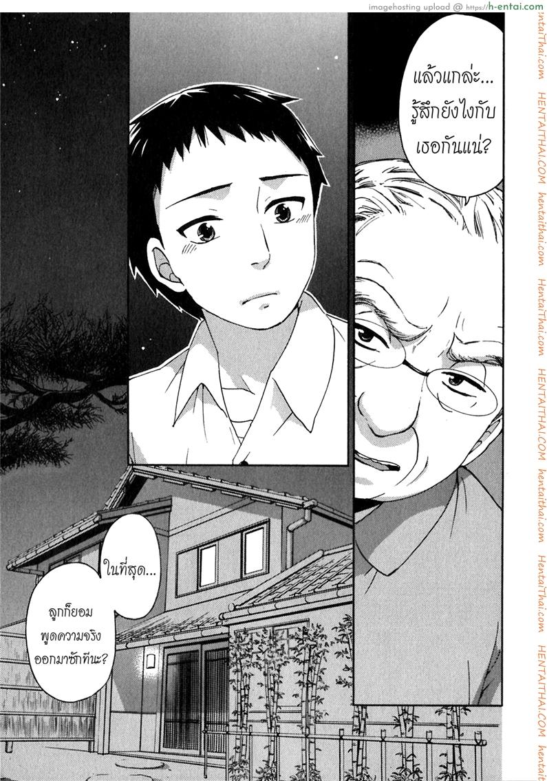 รักแท้ไม่แพ้ท้อง 6 - ฮิเมะกับดอกไม้ไฟและคำมั่นสัญญา - แผ่น 5