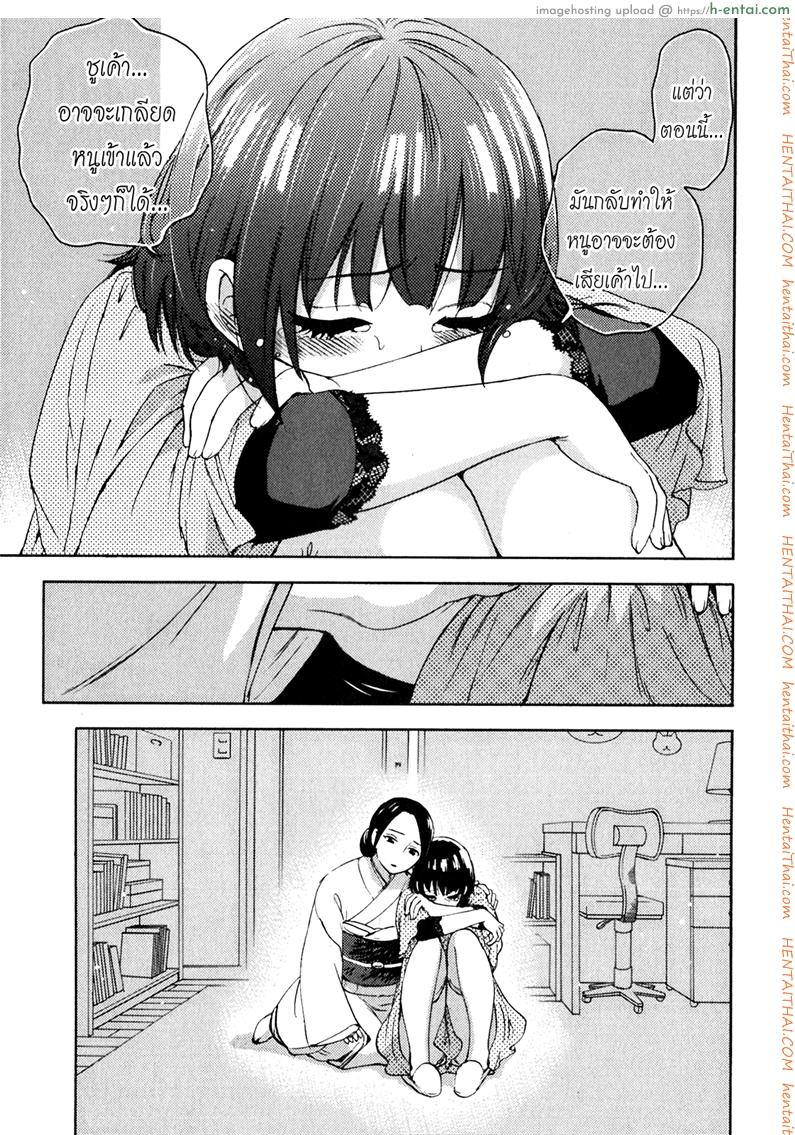 รักแท้ไม่แพ้ท้อง 6 - ฮิเมะกับดอกไม้ไฟและคำมั่นสัญญา - แผ่น 7