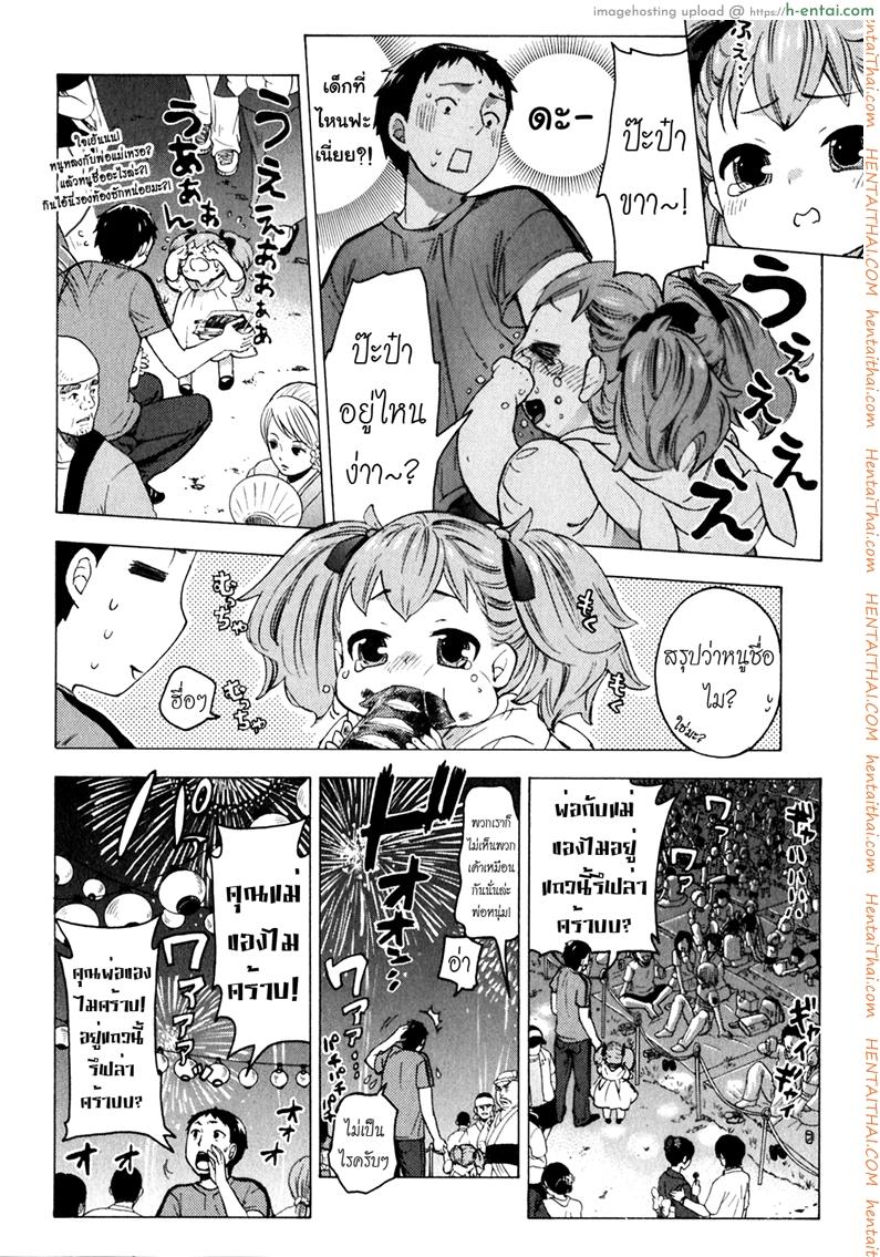 รักแท้ไม่แพ้ท้อง 6 - ฮิเมะกับดอกไม้ไฟและคำมั่นสัญญา - แผ่น 10