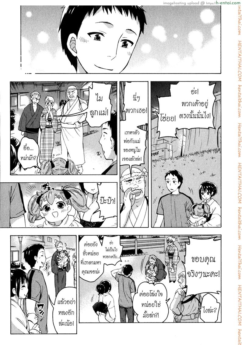 รักแท้ไม่แพ้ท้อง 6 - ฮิเมะกับดอกไม้ไฟและคำมั่นสัญญา - แผ่น 15