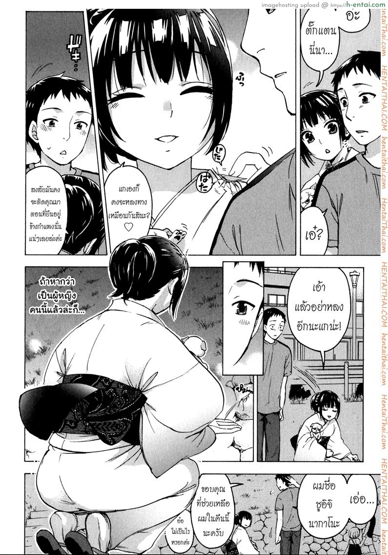 รักแท้ไม่แพ้ท้อง 6 - ฮิเมะกับดอกไม้ไฟและคำมั่นสัญญา - แผ่น 16