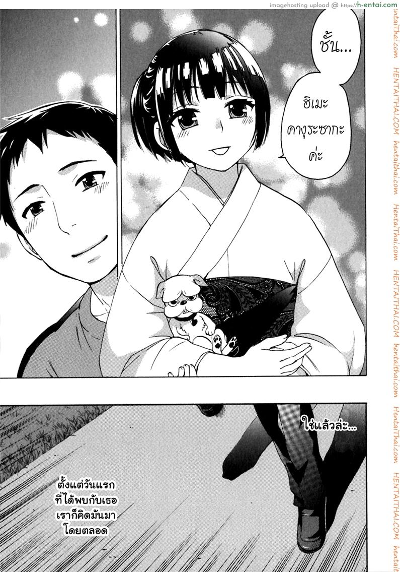 รักแท้ไม่แพ้ท้อง 6 - ฮิเมะกับดอกไม้ไฟและคำมั่นสัญญา - แผ่น 17