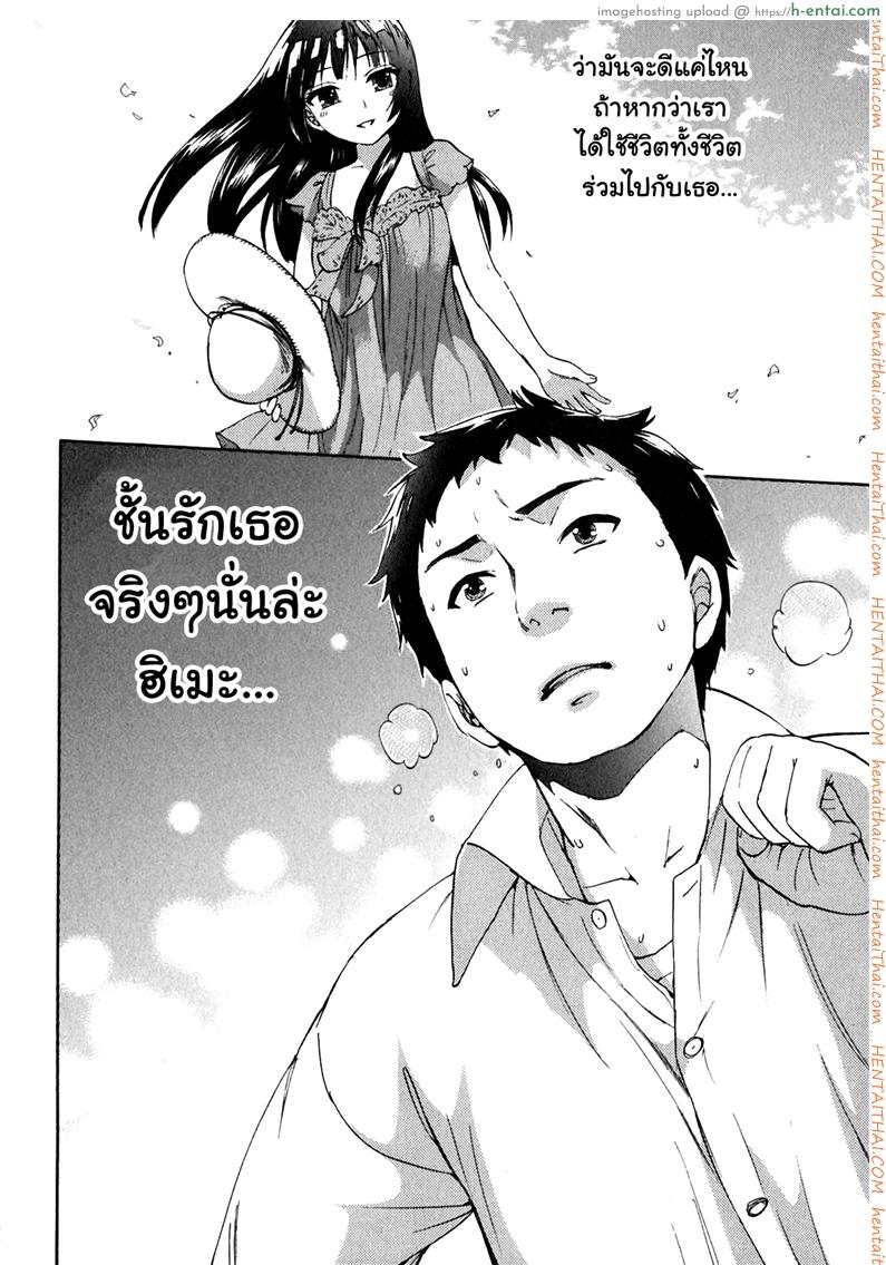 รักแท้ไม่แพ้ท้อง 6 - ฮิเมะกับดอกไม้ไฟและคำมั่นสัญญา - แผ่น 18