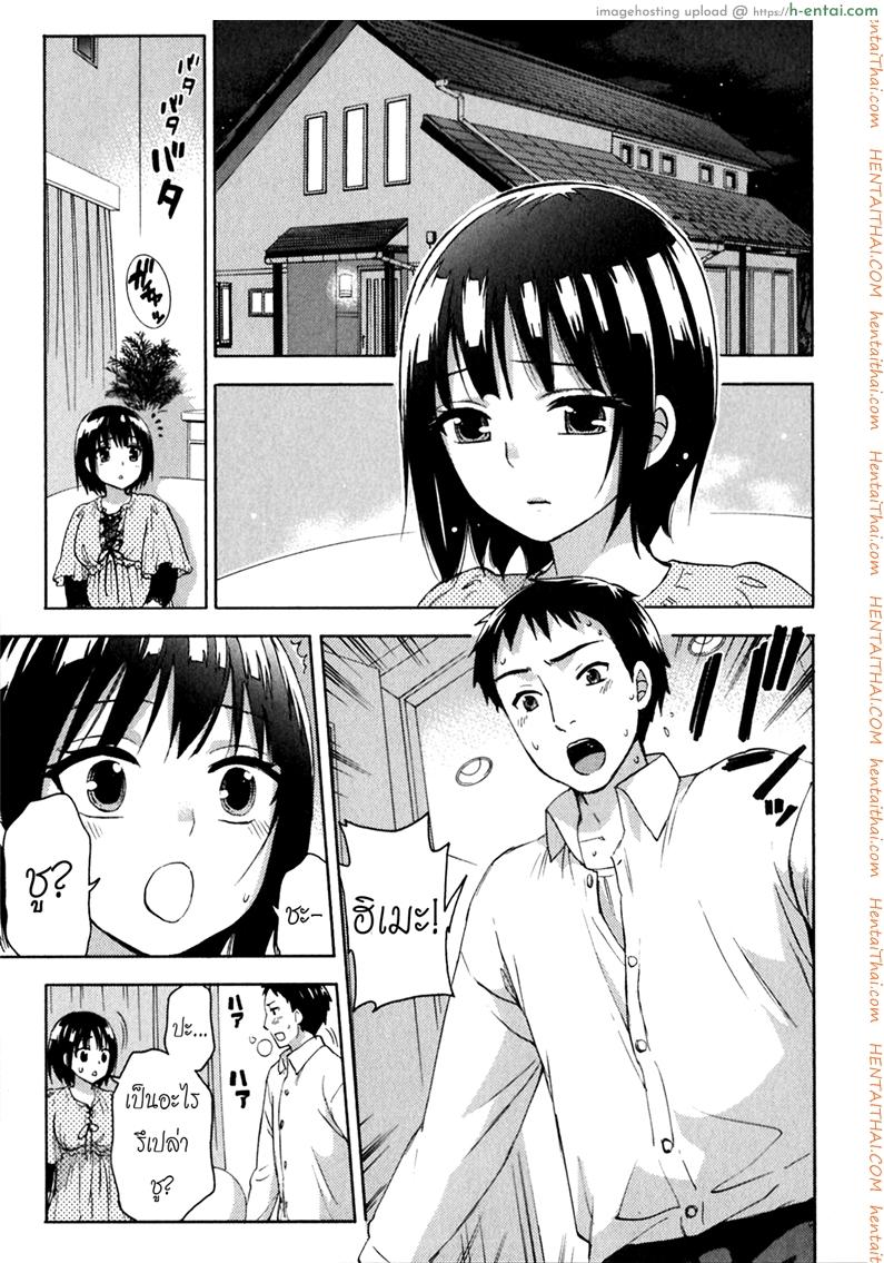 รักแท้ไม่แพ้ท้อง 6 - ฮิเมะกับดอกไม้ไฟและคำมั่นสัญญา - แผ่น 19