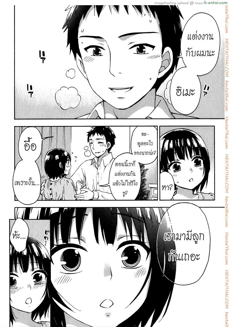 รักแท้ไม่แพ้ท้อง 6 - ฮิเมะกับดอกไม้ไฟและคำมั่นสัญญา - แผ่น 20