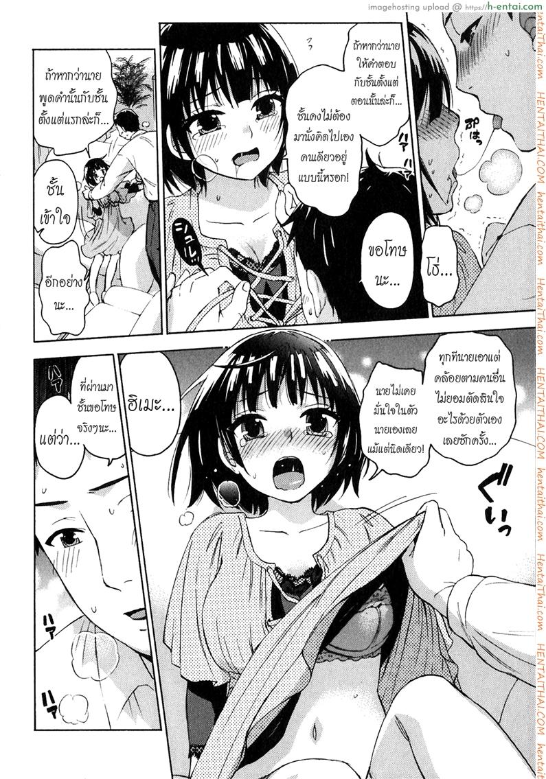 รักแท้ไม่แพ้ท้อง 6 - ฮิเมะกับดอกไม้ไฟและคำมั่นสัญญา - แผ่น 22