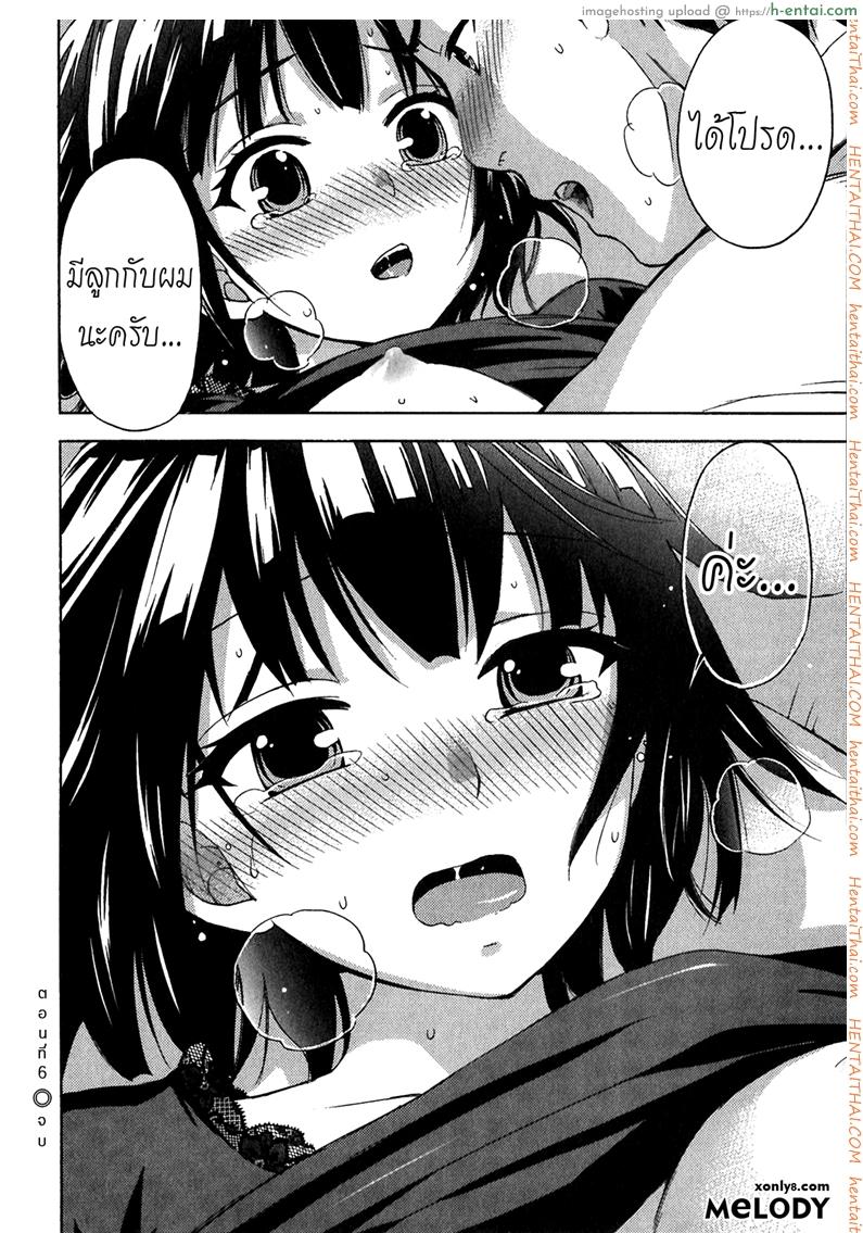 รักแท้ไม่แพ้ท้อง 6 - ฮิเมะกับดอกไม้ไฟและคำมั่นสัญญา - แผ่น 24