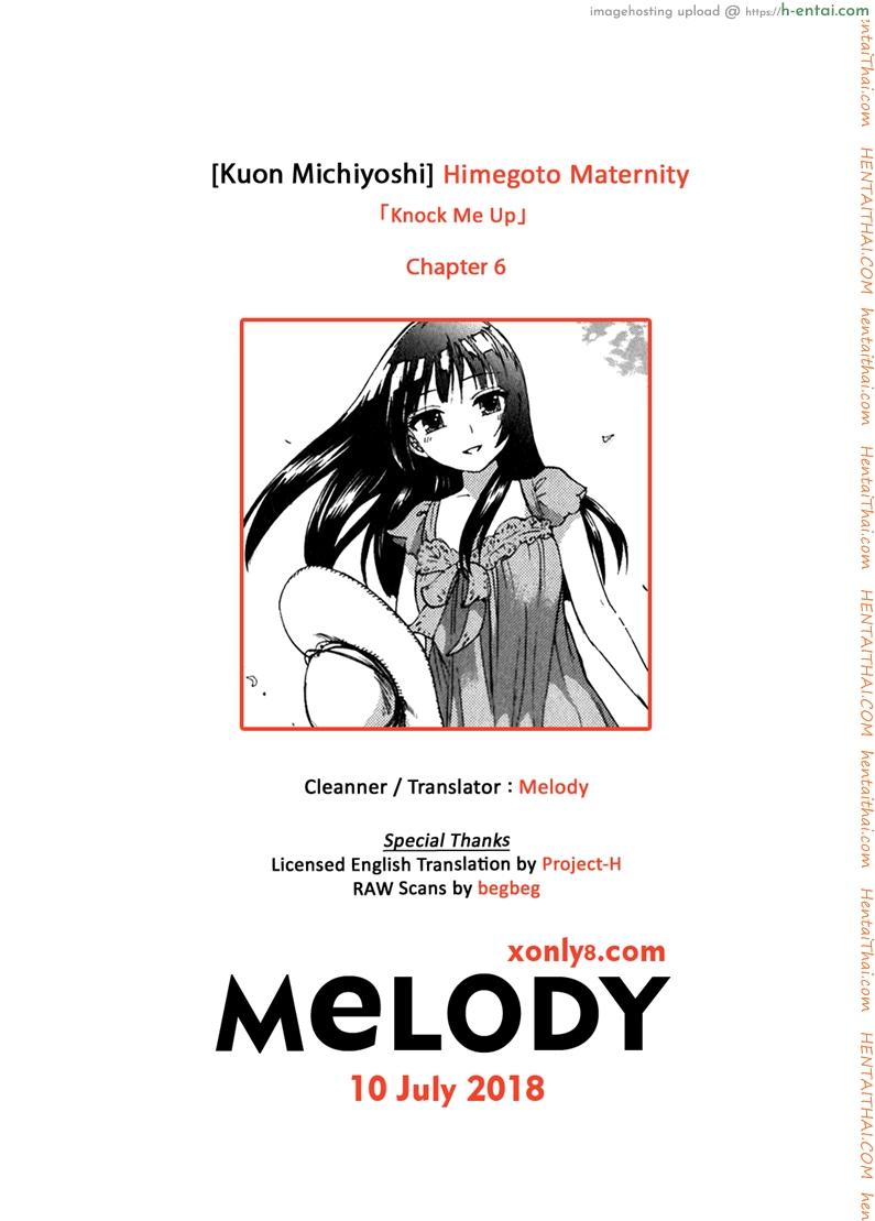 รักแท้ไม่แพ้ท้อง 6 - ฮิเมะกับดอกไม้ไฟและคำมั่นสัญญา - แผ่น 25