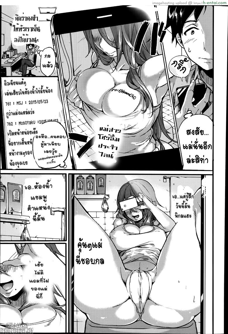 พี่สาวผมดั่งเทพธิดาหน้าไลน์ - แผ่น 3