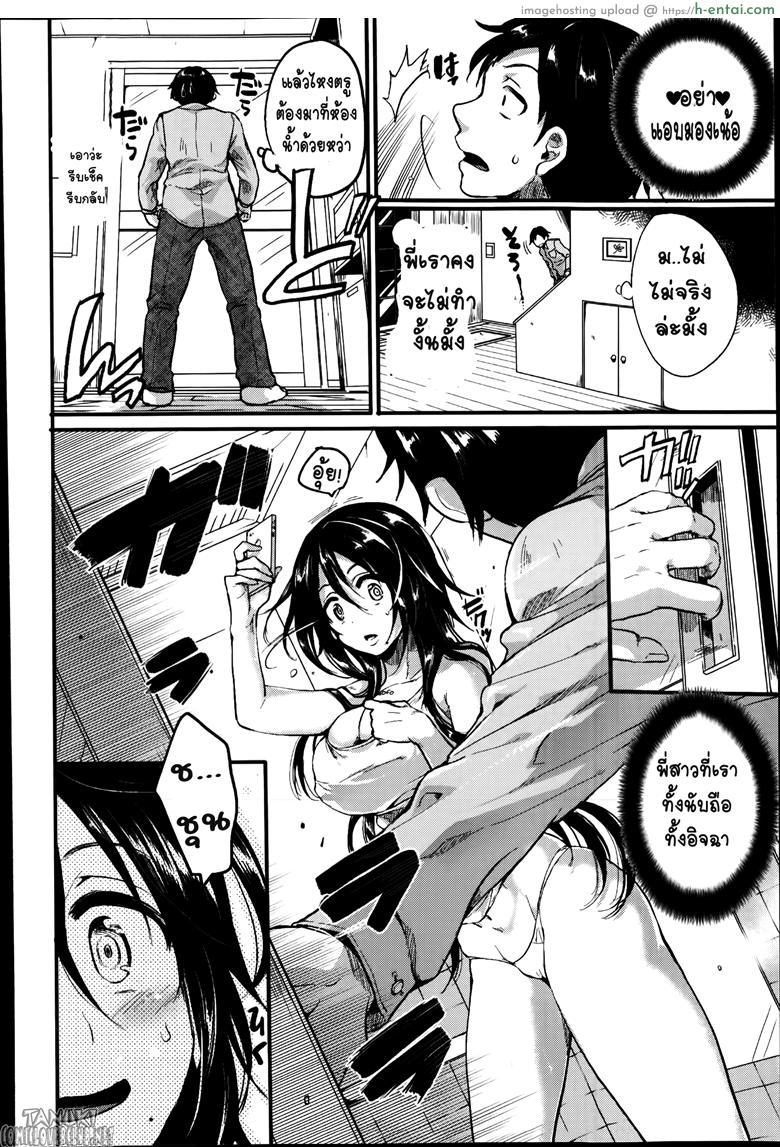 พี่สาวผมดั่งเทพธิดาหน้าไลน์ - แผ่น 4