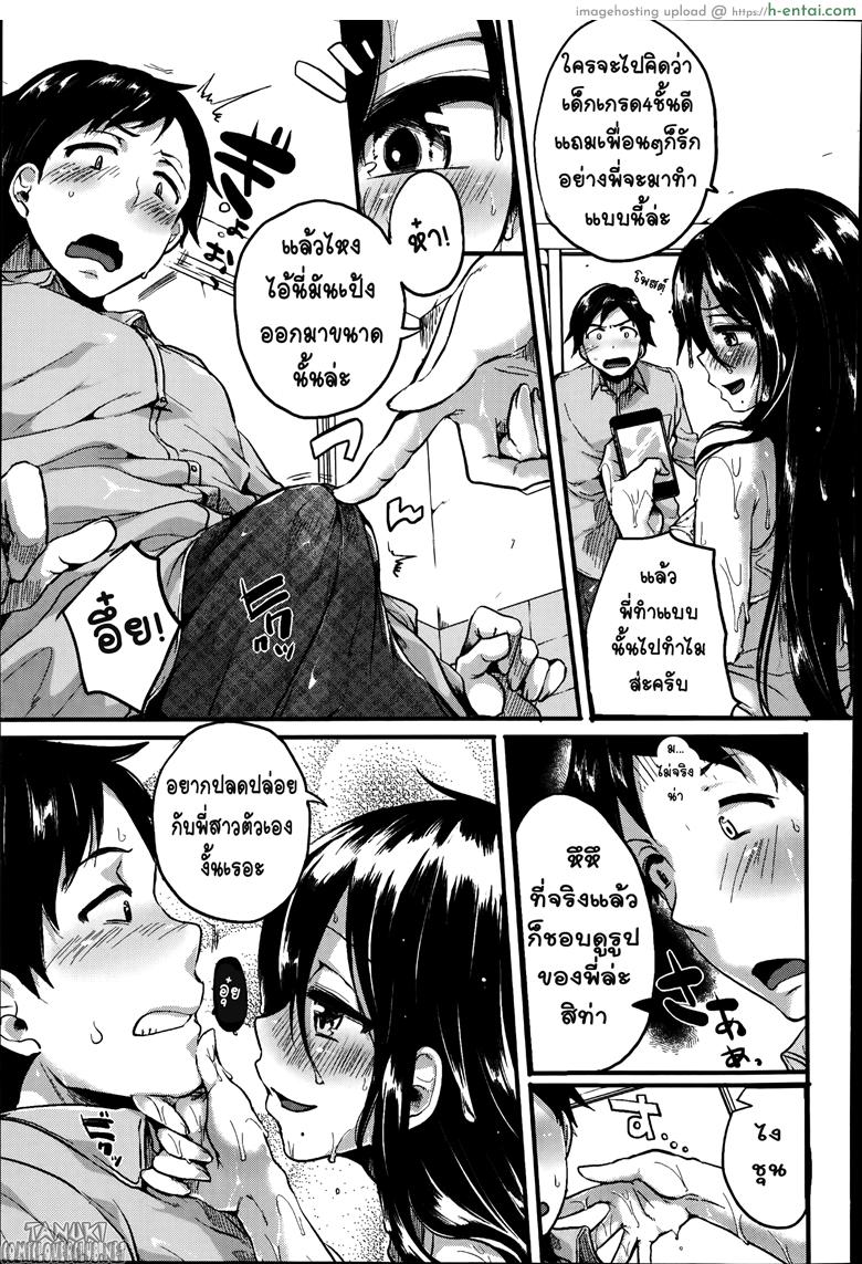 พี่สาวผมดั่งเทพธิดาหน้าไลน์ - แผ่น 7