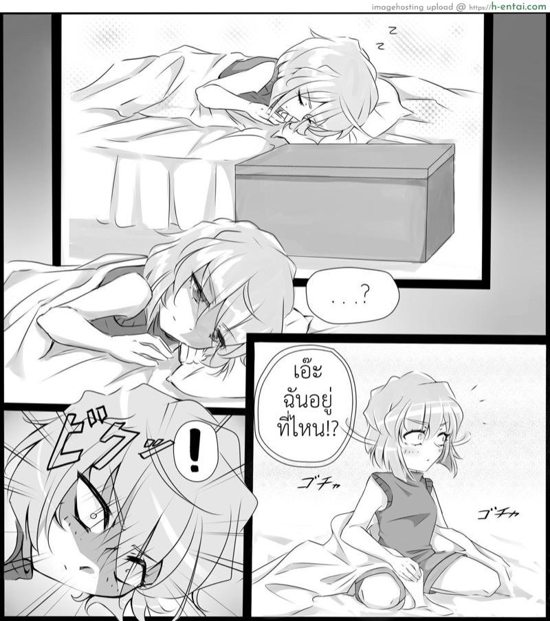 เชอร์รี่ที่รัก - แผ่น 2