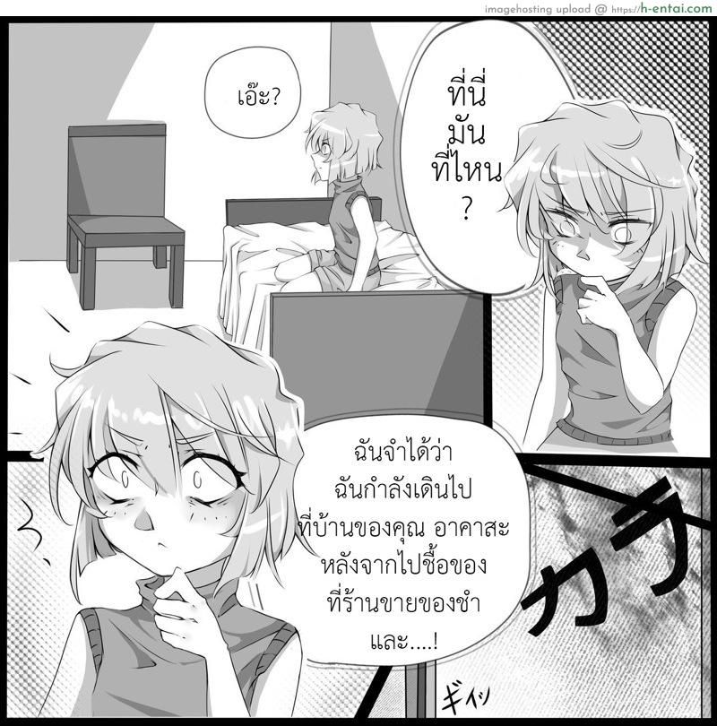 เชอร์รี่ที่รัก - แผ่น 3