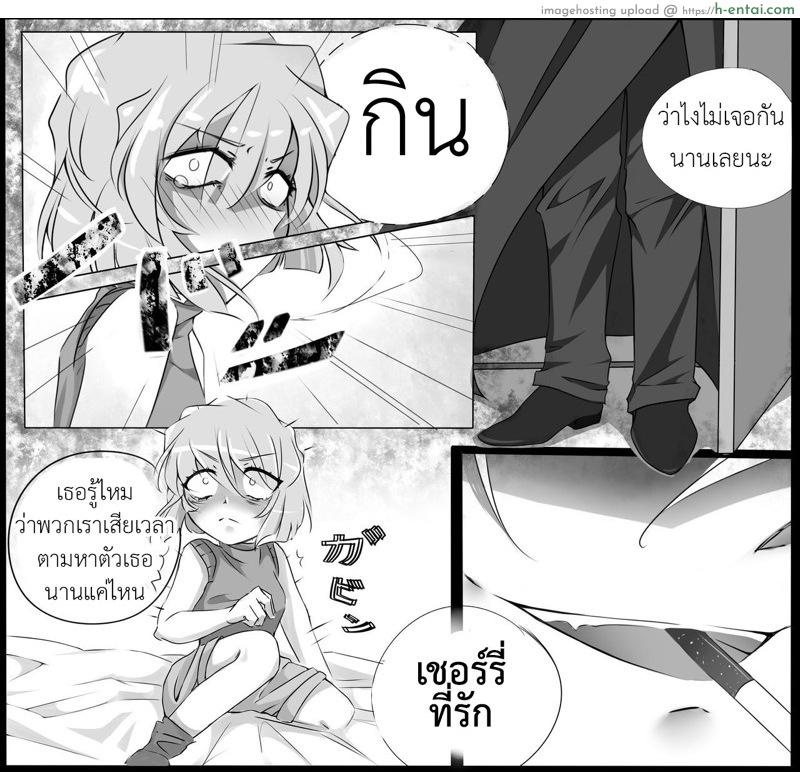 เชอร์รี่ที่รัก - แผ่น 4