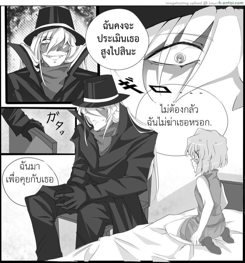 เชอร์รี่ที่รัก - แผ่น 6