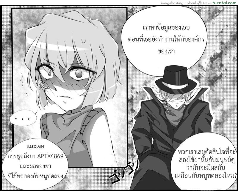 เชอร์รี่ที่รัก - แผ่น 7