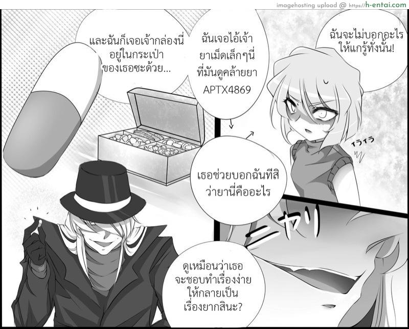 เชอร์รี่ที่รัก - แผ่น 8