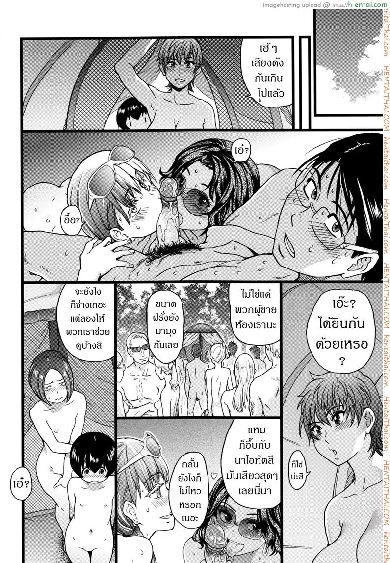 การทัศนศึกษา ณ ชาดหายล่อนจ้อน!! 06 - แผ่น 16