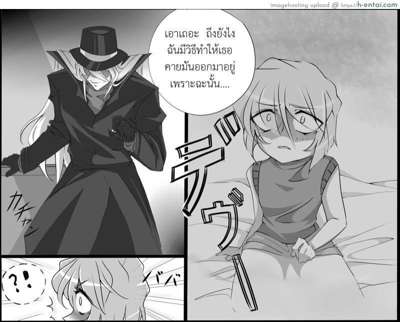 เชอร์รี่ที่รัก - แผ่น 9