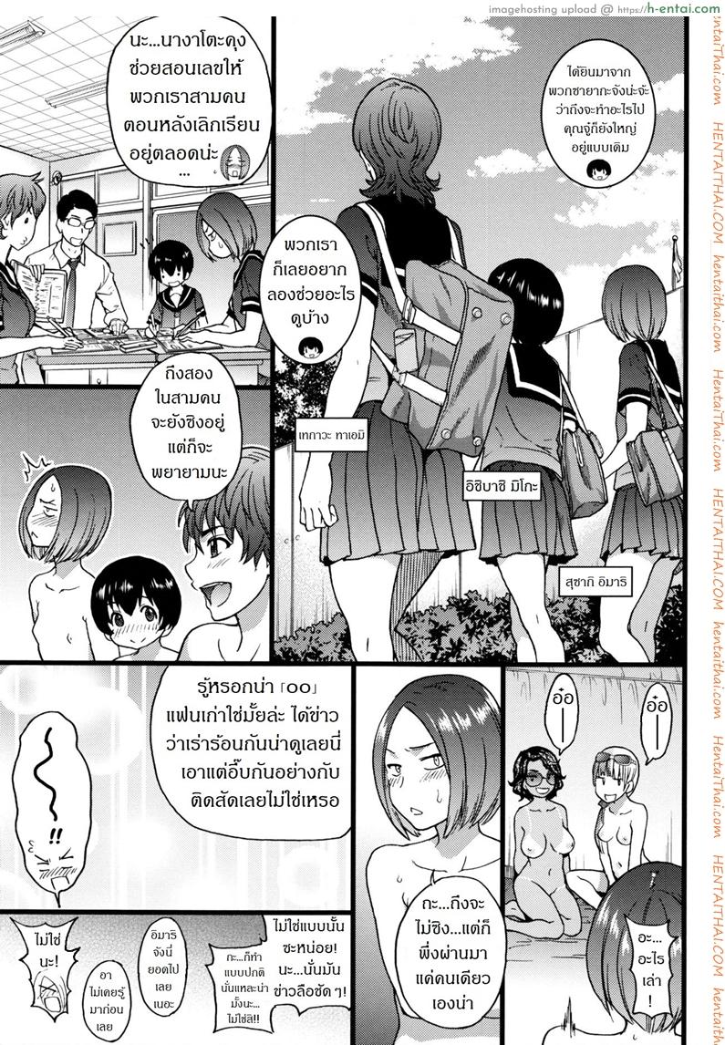 การทัศนศึกษา ณ ชาดหายล่อนจ้อน!! 06 - แผ่น 17