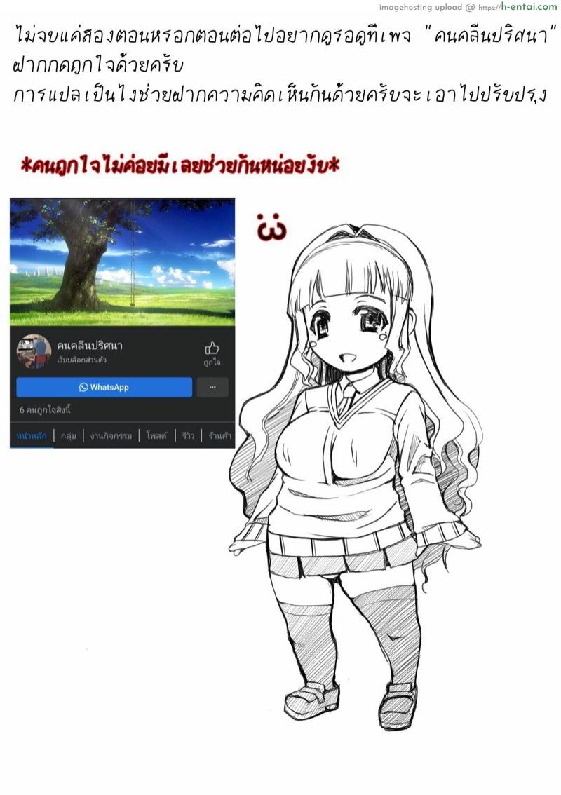 ไดอารี่ช่วยตัวเองของสาวดุ้น 2 - แผ่น 30