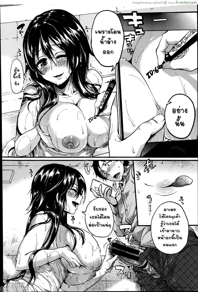 พี่สาวผมดั่งเทพธิดาหน้าไลน์ - แผ่น 12