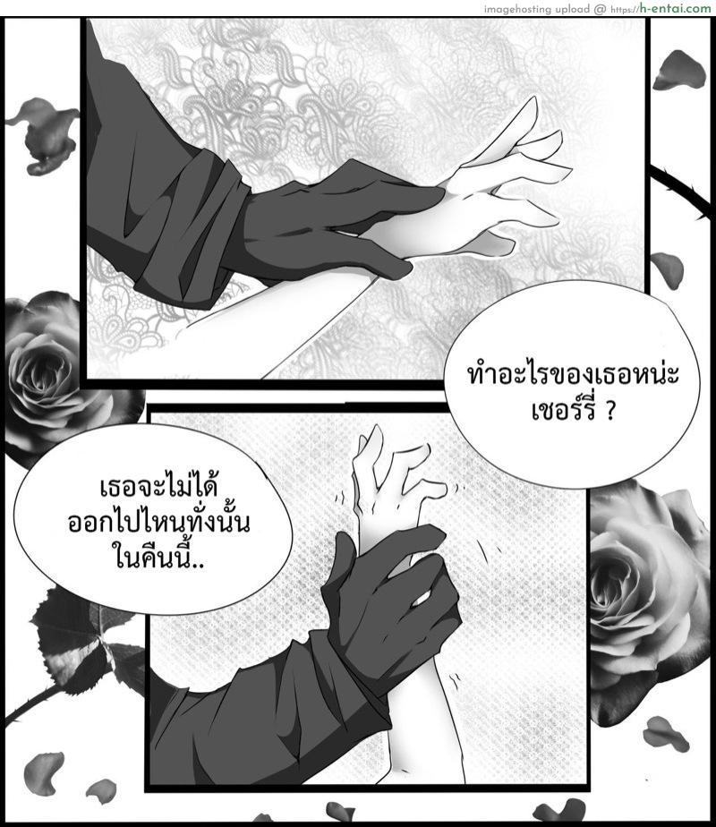 เชอร์รี่ที่รัก - แผ่น 14