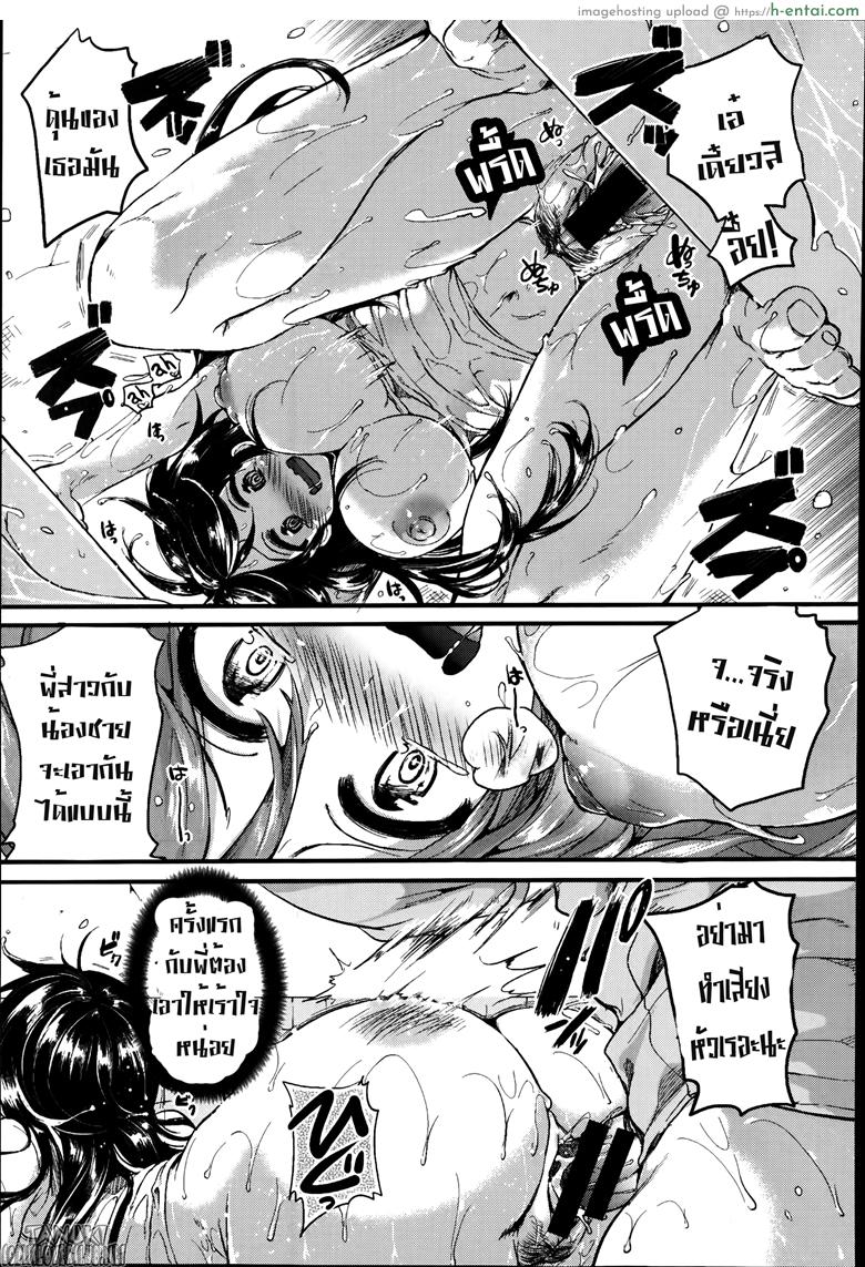 พี่สาวผมดั่งเทพธิดาหน้าไลน์ - แผ่น 17