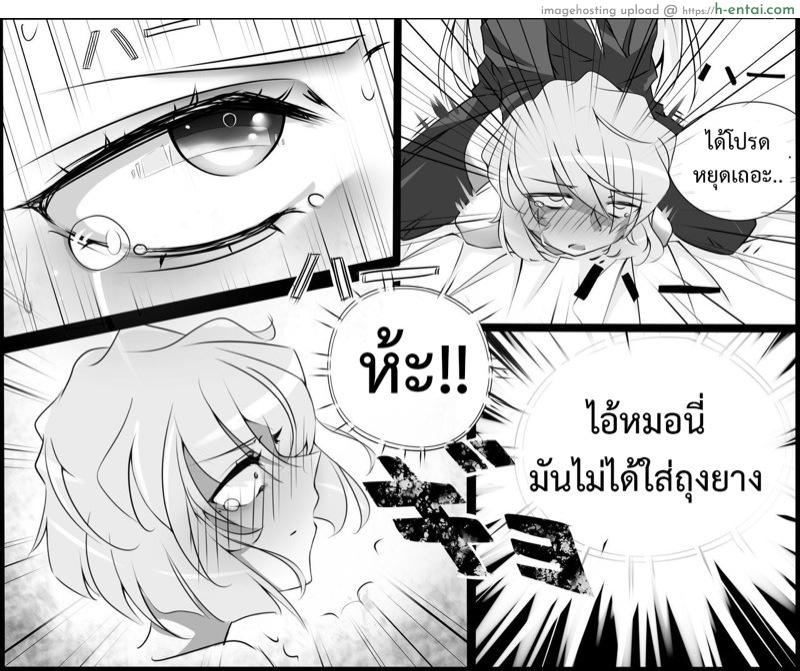 เชอร์รี่ที่รัก - แผ่น 17