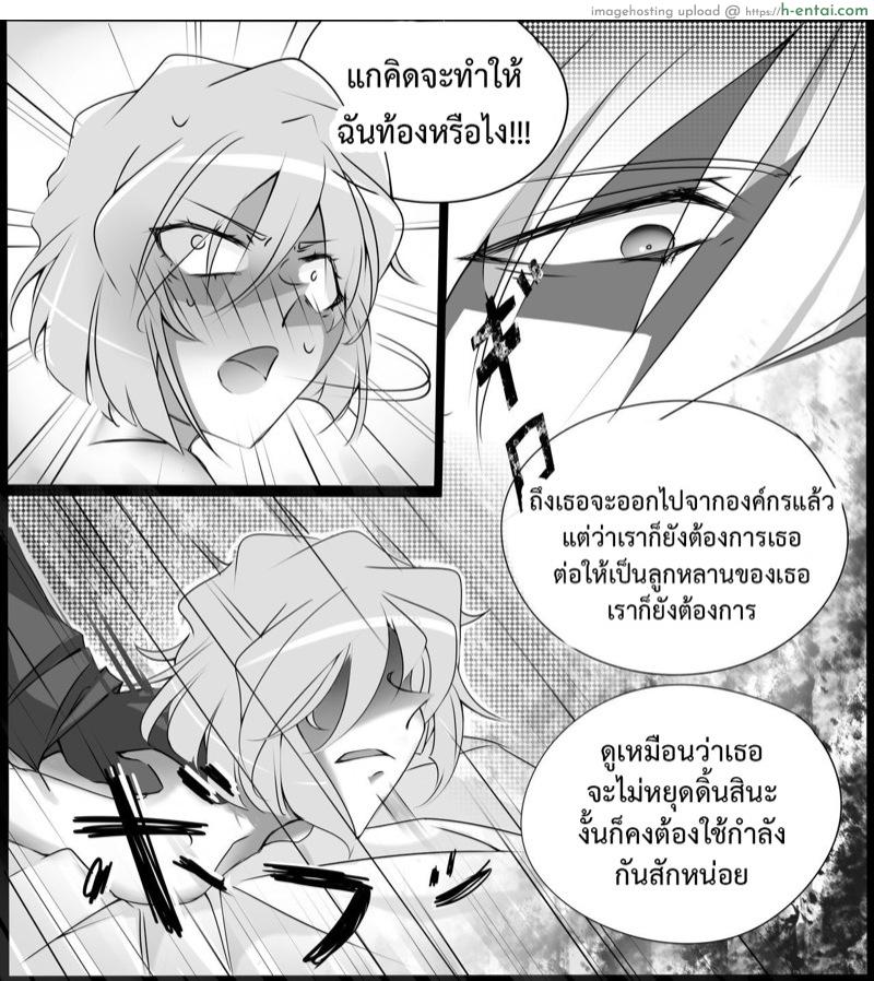 เชอร์รี่ที่รัก - แผ่น 18