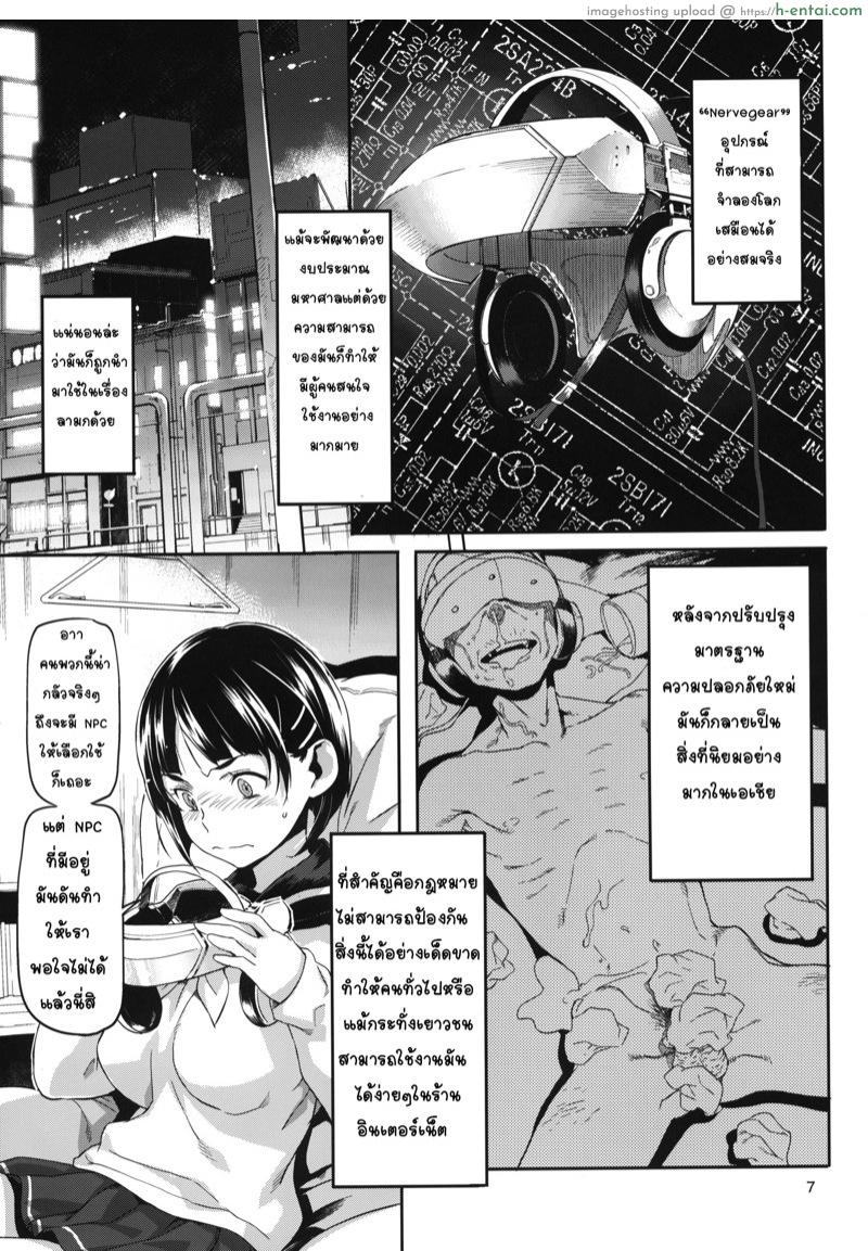 วางแผนมาดี - แผ่น 8