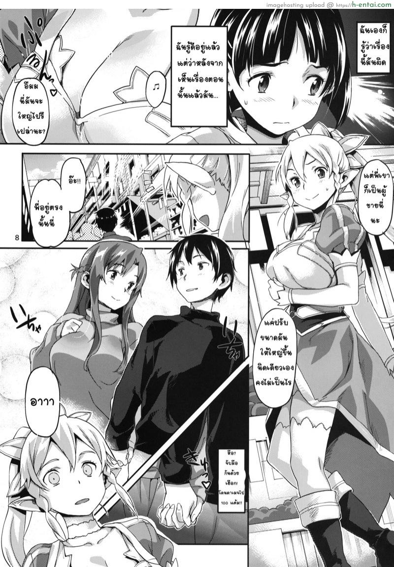 วางแผนมาดี - แผ่น 9