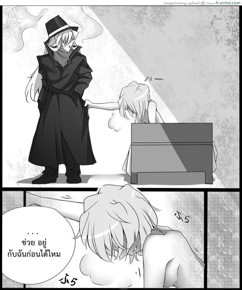 เชอร์รี่ที่รัก - แผ่น 24