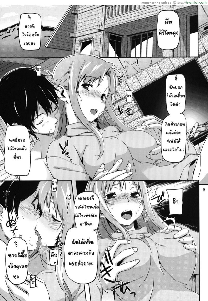 วางแผนมาดี - แผ่น 10