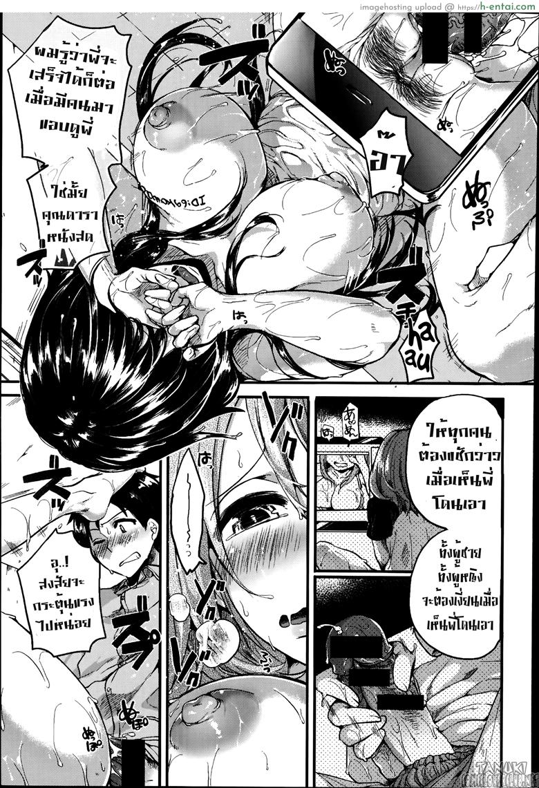 พี่สาวผมดั่งเทพธิดาหน้าไลน์ - แผ่น 23